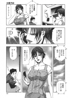 [Misaki Yukihiro] Ekoisuto [Digital] - page 43