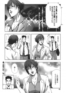 [Misaki Yukihiro] Ekoisuto [Digital] - page 50