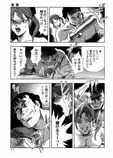 [Misaki Yukihiro] Ekoisuto [Digital] - page 13