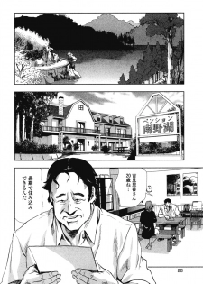 [Misaki Yukihiro] Ekoisuto [Digital] - page 30