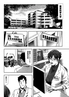 [Misaki Yukihiro] Ekoisuto [Digital] - page 16