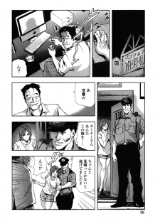 [Misaki Yukihiro] Ekoisuto [Digital] - page 40