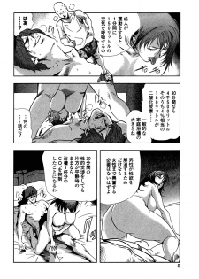[Misaki Yukihiro] Ekoisuto [Digital] - page 10
