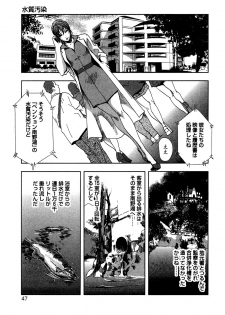 [Misaki Yukihiro] Ekoisuto [Digital] - page 49