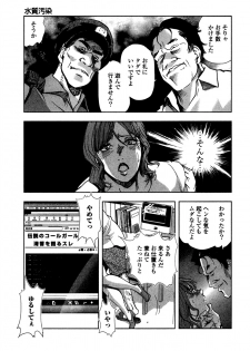 [Misaki Yukihiro] Ekoisuto [Digital] - page 41