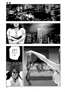 [Misaki Yukihiro] Ekoisuto [Digital] - page 5