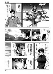 [Misaki Yukihiro] Ekoisuto [Digital] - page 19