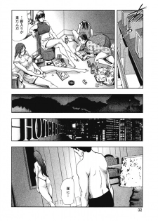 [Misaki Yukihiro] Ekoisuto [Digital] - page 34