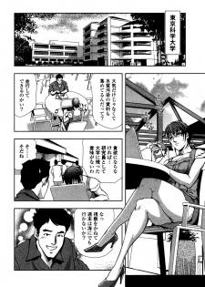 [Misaki Yukihiro] Ekoisuto [Digital] - page 42