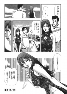 [Misaki Yukihiro] Ekoisuto [Digital] - page 28
