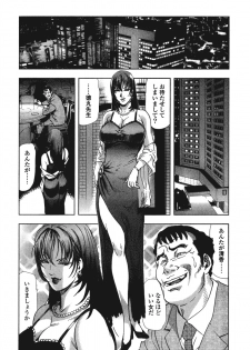 [Misaki Yukihiro] Ekoisuto [Digital] - page 20