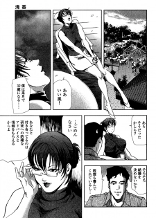 [Misaki Yukihiro] Ekoisuto [Digital] - page 17