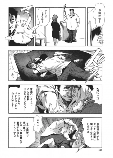 [Misaki Yukihiro] Ekoisuto [Digital] - page 32