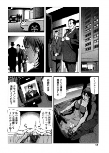 [Misaki Yukihiro] Ekoisuto [Digital] - page 14