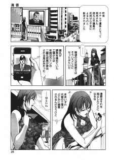 [Misaki Yukihiro] Ekoisuto [Digital] - page 27