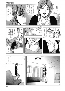 [Misaki Yukihiro] Ekoisuto [Digital] - page 31