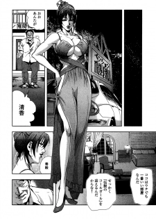 [Misaki Yukihiro] Ekoisuto [Digital] - page 44