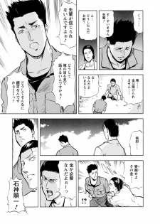 [Misaki Yukihiro, Kashiwabara Rei] Tsuyako no Yu 4 [Digital] - page 19
