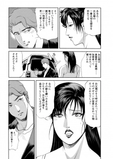 [Misaki Yukihiro, Kashiwabara Rei] Tsuyako no Yu 4 [Digital] - page 41