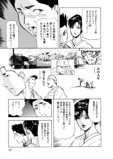 [Misaki Yukihiro, Kashiwabara Rei] Tsuyako no Yu 4 [Digital] - page 17