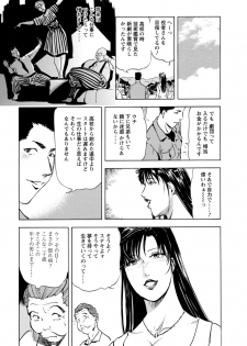 [Misaki Yukihiro, Kashiwabara Rei] Tsuyako no Yu 4 [Digital] - page 11