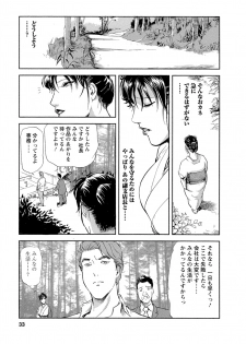 [Misaki Yukihiro, Kashiwabara Rei] Tsuyako no Yu 4 [Digital] - page 33