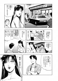 [Misaki Yukihiro, Kashiwabara Rei] Tsuyako no Yu 4 [Digital] - page 9