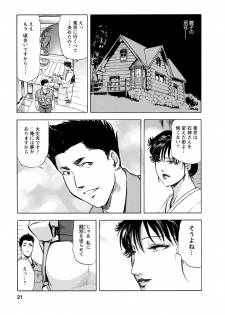 [Misaki Yukihiro, Kashiwabara Rei] Tsuyako no Yu 4 [Digital] - page 21