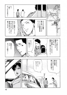 [Misaki Yukihiro, Kashiwabara Rei] Tsuyako no Yu 4 [Digital] - page 15