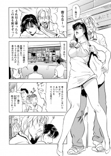 [Misaki Yukihiro, Kashiwabara Rei] Tsuyako no Yu 4 [Digital] - page 6