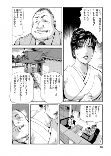 [Misaki Yukihiro, Kashiwabara Rei] Tsuyako no Yu 4 [Digital] - page 30