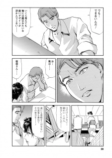 [Misaki Yukihiro, Kashiwabara Rei] Tsuyako no Yu 4 [Digital] - page 38