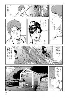 [Misaki Yukihiro, Kashiwabara Rei] Tsuyako no Yu 4 [Digital] - page 35
