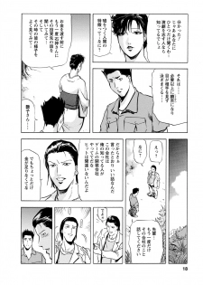 [Misaki Yukihiro, Kashiwabara Rei] Tsuyako no Yu 4 [Digital] - page 18
