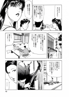 [Misaki Yukihiro, Kashiwabara Rei] Tsuyako no Yu 4 [Digital] - page 13