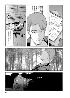 [Misaki Yukihiro, Kashiwabara Rei] Tsuyako no Yu 4 [Digital] - page 43