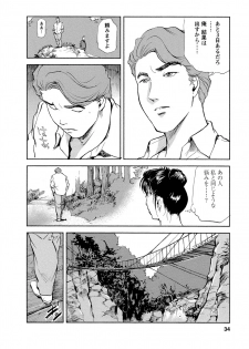 [Misaki Yukihiro, Kashiwabara Rei] Tsuyako no Yu 4 [Digital] - page 34