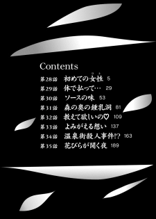 [Misaki Yukihiro, Kashiwabara Rei] Tsuyako no Yu 4 [Digital] - page 4
