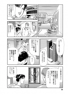 [Misaki Yukihiro, Kashiwabara Rei] Tsuyako no Yu 4 [Digital] - page 36