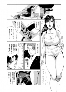 [Misaki Yukihiro, Kashiwabara Rei] Tsuyako no Yu 4 [Digital] - page 40