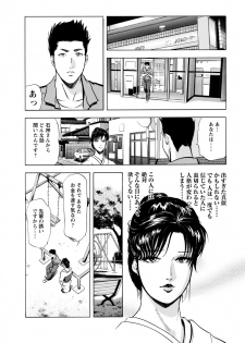 [Misaki Yukihiro, Kashiwabara Rei] Tsuyako no Yu 4 [Digital] - page 16