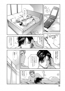 [Misaki Yukihiro, Kashiwabara Rei] Tsuyako no Yu 4 [Digital] - page 50
