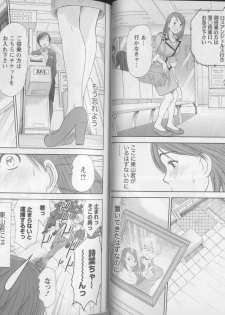 [Sano Takayoshi] Kazamidori Triangle 5 - page 31