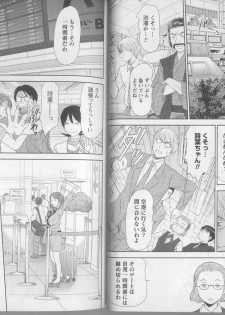 [Sano Takayoshi] Kazamidori Triangle 5 - page 29