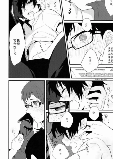 [ParasC (Chimi)] Belladonna (Ao no exorcist) - page 9