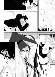 [ParasC (Chimi)] Belladonna (Ao no exorcist) - page 15