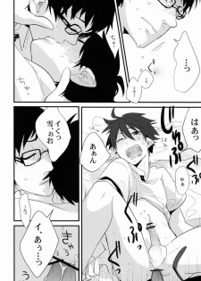 [ParasC (Chimi)] Belladonna (Ao no exorcist) - page 19