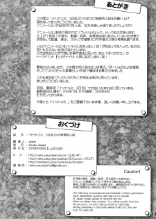 (Shotaful!) [Studio Zealot (Various)] Natsuyasumi Fuyu no Hi - page 22