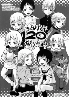 [Anthology] Shota Scratch Jikkou Iinkai - SS 20-kai Kinen Koushiki Anthology *Gift* - page 20