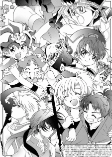 [Anthology] Shota Scratch Jikkou Iinkai - SS 20-kai Kinen Koushiki Anthology *Gift* - page 7